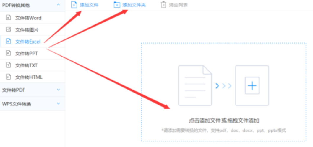 奇异果体育网页版登录使用讲解 - 选择文件格式